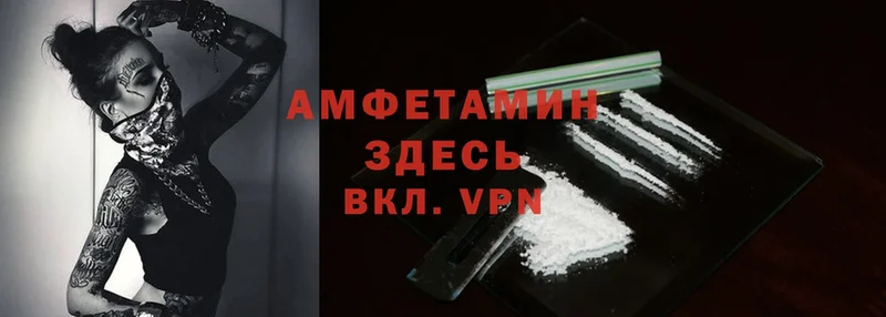 Amphetamine Розовый  Камень-на-Оби 