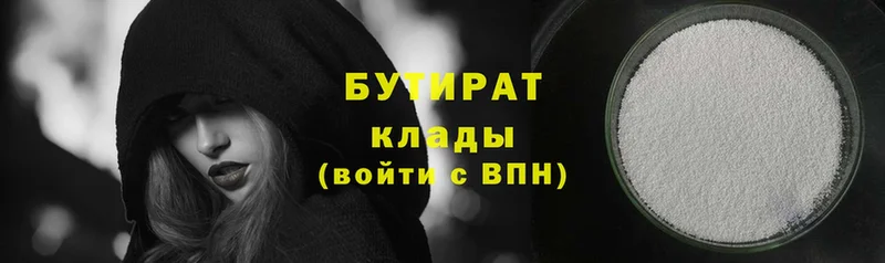 БУТИРАТ Butirat  купить наркоту  ОМГ ОМГ маркетплейс  Камень-на-Оби 