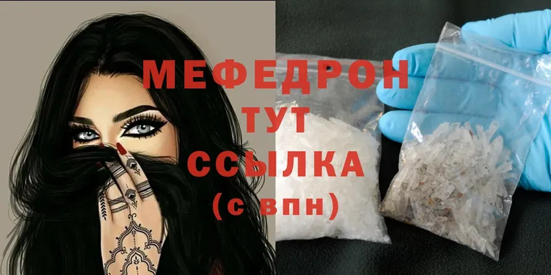 MEGA ТОР  закладки  Камень-на-Оби  Мефедрон mephedrone 